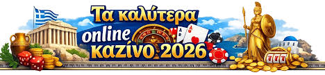 Νέα Casino Οι Τάσεις και οι Ευκαιρίες του 2023 Νέα Casino Οι Τάσεις και οι Ευκαιρίες του 2023