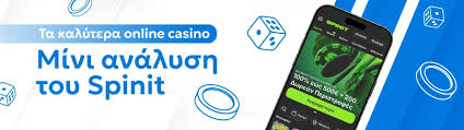 Οδηγός για το καλύτερο casino online στην Ελλάδα
