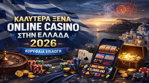 Online Νομίμα Καζίνο Ο Οδηγός σας για Ένα Ασφαλές και Διασκεδαστικό Παιχνίδι Online Νομίμα Καζίνο Ο Οδηγός σας για Ένα Ασφαλές και Διασκεδαστικό Παιχνίδι
